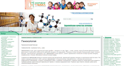 Desktop Screenshot of gynaecology.eurodoctor.ru