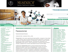 Tablet Screenshot of gynaecology.eurodoctor.ru