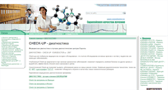 Desktop Screenshot of diagnostic.eurodoctor.ru