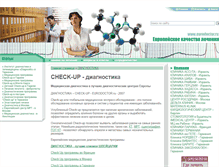 Tablet Screenshot of diagnostic.eurodoctor.ru