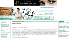 Desktop Screenshot of cardiology.eurodoctor.ru