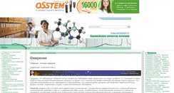 Desktop Screenshot of obesity.eurodoctor.ru