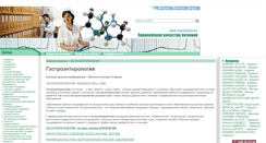 Desktop Screenshot of gastroenterology.eurodoctor.ru