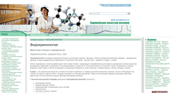 Desktop Screenshot of endocrinology.eurodoctor.ru