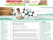 Tablet Screenshot of endocrinology.eurodoctor.ru